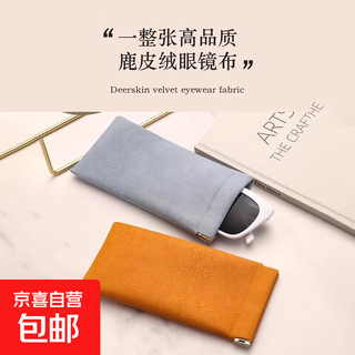 Multi-functional storage bag for sunglasses, sunglasses storage box, anti-pressure portable storage box, automatic closing with springs, glasses storage bag - orange - 1 piece