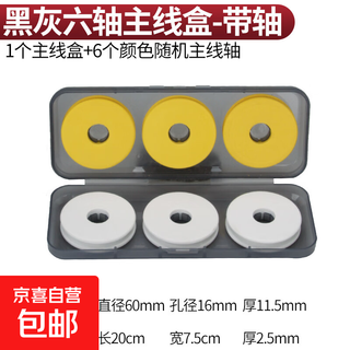 Fishing line reel coil box main line box large spool line group storage box accessories large spool fishing gear accessories 6-axis box with foam roller
