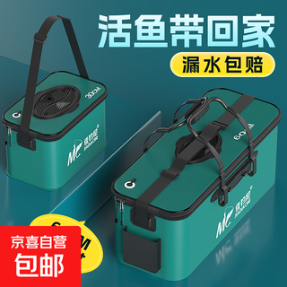 Live fish bucket fishing bucket fishing box thickened folding waterproof fish bucket integrated forming special storage bag for wild fishing 60cm live fish bucket (with handle + side bag)
