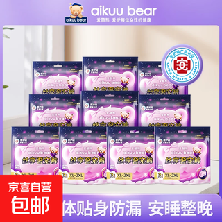Love cool bear pajama pants, night use good night pants, aunt's pads, menstrual pants, maternity sanitary napkins, soft and leak-proof, 30 pieces, quarterly guard box, s-l 80-135jin jin is equal to 0.5kg