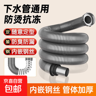 Kitchen sink drain pipe accessories wash basin sink mop pool drain pipe drain deodorant set steel wire shaped drain pipe