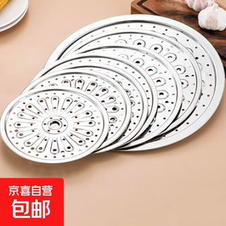 Stainless steel steaming sheet, steaming tray, steaming rack, steamer, steamer sheet, steamed bun mat, wok compartment, steaming grid, steamer, steaming grate 30cm (steamer cloth included)