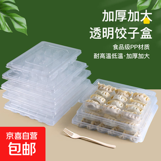 Disposable dumpling box, transparent divided wonton tray, dumpling takeout box, lunch box, frozen dumpling box, commercial 12-compartment transparent dumpling box + thickened lid, 20 sets