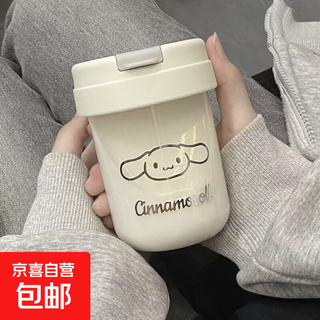 Ins hot new product cartoon cute coffee glass double drinking straw milk cup high-value glass cinnamon dog sticker 300ml 1 piece