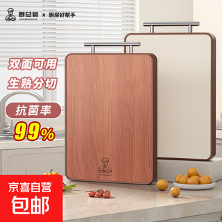 菜板乌檀木食品级PP双面砧板切菜板抗菌家用案板好管家同款 热销43*30*2CM（特大号）