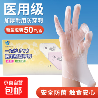 Double extra thick pvc disposable gloves medical grade food grade disposable gloves medical grade 50 pieces in box m (medium size) palm width 7.1-8cm
