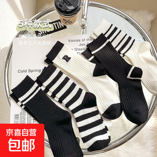 Autumn and winter ins trendy women's socks mid-calf versatile women's classic striped college style socks japanese and korean cool sports style 3 pairs of random colors one size fits all