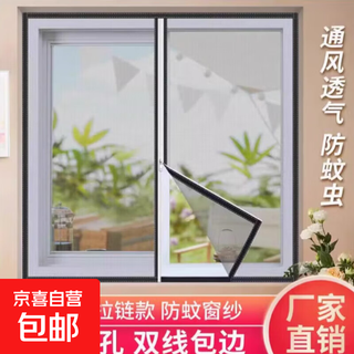 Window screen net velcro screen anti-mosquito screen window punch-free installation encrypted ventilation paste protection invisible vertical zipper gray gauze black stickers width * height width 110 * height 140cm
