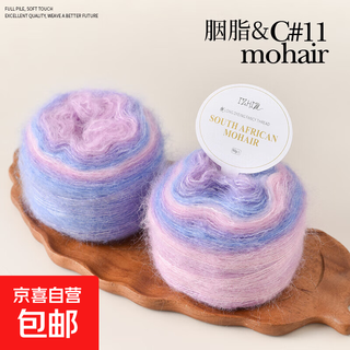 Gradient silk cake mohair space-dyed wool hand-knitted diy wool sweater hat scarf shawl thread 11 rouge
