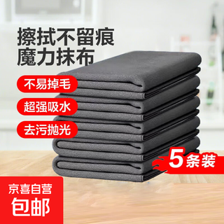 Wandan’s most popular magic rag, glass cleaning rag, thickening, cleaning mirror without watermark, water-absorbing magic rag, 5 pack