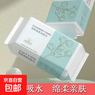 Disposable facial washcloth for wet and dry use 1 pack 30 towels