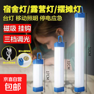 Portable magnetic photography lighting led wireless strip light rechargeable outdoor fill light with magnetic photography light night fill light 17cm dormitory/stall lighting (comes with data cable + magnetic sheet)