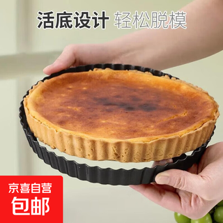 Non-stick tart pie plate with chrysanthemum lace live bottom pie plate non-stick pizza baking pan apple tart fruit tart baking mold for oven 7-inch live bottom pie plate with oil brush