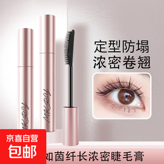 Mascara for women, waterproof, sweat-proof, non-smudged, long-lasting, curling, long-lasting, thickening and lengthening eyelashes, black + brown (mascara 6022, two packs)