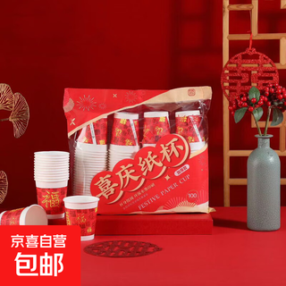 Disposable paper cup, simple household thickened commercial office tea cup 235ml large paper cup 26 pieces (random color)