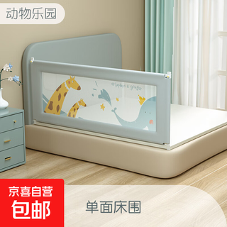 Jingdong express crib fence baby children's fence guardrail baby anti-fall bed guard anti-fall safety giraffe single-sided bed fence 2 meters