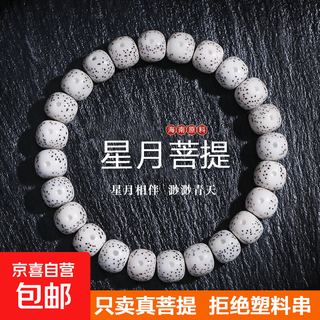 Star and moon bodhi bracelet high density white buddha beads bracelet wenwan buddha beads birthday gift star and moon bodhi 10*8mm