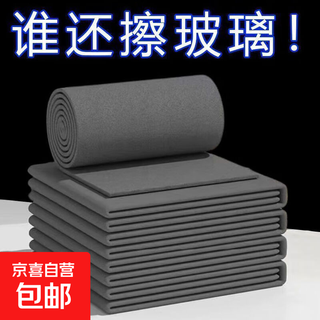 Magic rag for cleaning glass without leaving any traces, special watermark-free magic rag for wiping mirrors, household cleaning scouring pad, strong water absorption, 3 packs 30*30