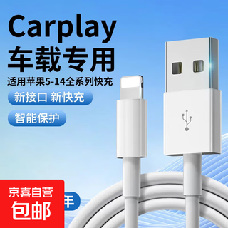Suitable for apple fast charging data cable 15 braided carplay car 14/13 data cable promax screen projection 12 mobile phone pro charging cable pd tablet ipad suitable for apple 5-14 ubs to lightning-cable 1 meter 1 pack dedicated for car carplay