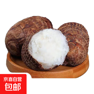 Yunnan milk taro powder, silky and fragrant glutinous taro, coarse grain fragrant taro, farm-grown taro, small fruit, yunnan milk taro 1jin jin is equal to 0.5 kg