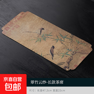 
New Chinese tea ceremony tea mat water absorption mat tea table mat cloth tea mat tea cup cup dry brew mat waterproof tea table flag single layer waterproof tea mat large rectangular bamboo poultry picture