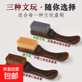 Wenwan brush for walnut coloring, 10,000-bristle brush for rudraksha bracelets, cleaning and maintenance tool, 1 hard bristles in the early and late stages, 1 medium-hard bristles in the middle stage, and 1 soft bristles in the late stages.