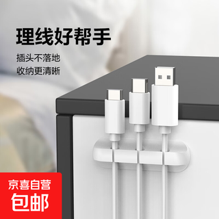 Jd logistics multi-hole cable organizer silicone cable holder cable fixer hub data cable desktop organizer random color 5 holes 2 pack