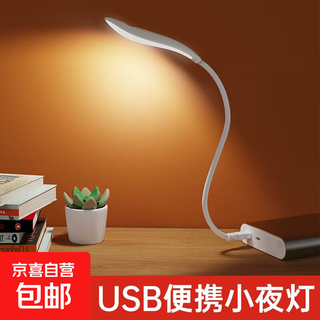 Best-selling on the whole network, night light, bedside lamp, usb portable led lamp, table lamp, power bank, keyboard lamp, soft light eye protection, suitable for student dormitory, bedroom, outdoor travel, usb portable lamp - 1 random color