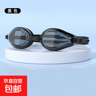 Adult high-definition swimming goggles waterproof and anti-fog flat swimming goggles for men and women, black-boxed