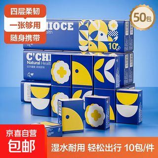 Million-selling sheshetu handkerchief paper 4-layer thickened small package paper towel toilet paper portable super flexible 4-layer 6 pieces * 50 pack family style