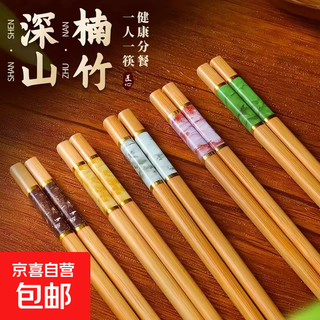 高端楠竹筷子家用高档新款一人一筷竹质快子正品耐高温不发霉 大理石筷子-混色-5双/1袋