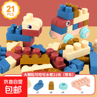 儿童软胶积木婴儿1岁可啃咬拼装益智大颗粒早教认知男宝女宝玩具 软胶大颗粒21块（带1车）