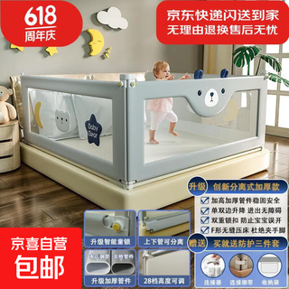 Bed fence, bed guardrail, baby crib bezel, baby anti-fall guardrail, vertical lifting and heightening reinforcement, three-sided installation 1.8m+2.0m+2.0m