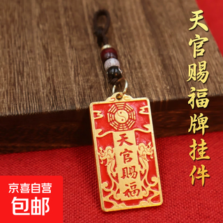 Keychain chinese style guochao tianguan bless you with safety and blessings car pendant mobile phone chain pendant sand gold cinnabar men and women blessed by heavenly palace