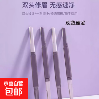 New double-headed eyebrow trimmer macro with protective mesh stainless steel eyebrow shaver beginner tool for men and women novice purple double-headed eyebrow trimmer 3 pieces