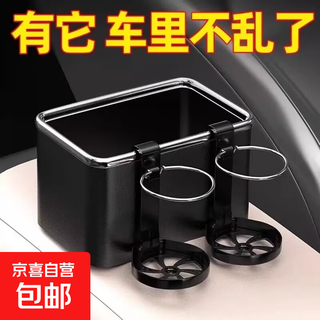 Car armrest box tissue box cartoon cute car armrest box storage water cup holder car storage paper drawer classic black