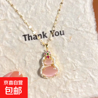 Gourd pendant necklace for women light luxury niche 2025 new clavicle chain mother's day gift for mom m1205 pink gourd necklace