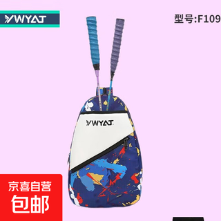 新款儿童羽毛球包双肩背包3支装男女大容量多功能青少年运动书包 F109涂鸦蓝