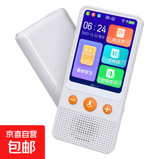 Back-to-school gift qidian 2.4-inch pocket learning machine ai smart english listening treasure primary school junior high school synchronous english portable player white