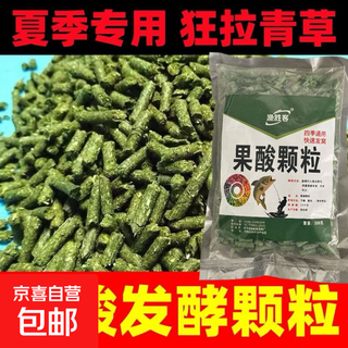 Fruity fruit acid fermented granules, corn, whole grains, wild fishing granules, reservoir carp heavy nest material, fruit acid granules 300g*1 pack