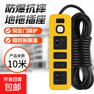 Construction site power strip high power 10a/16a anti-fall engineering household power strip air conditioning water heater induction cooker special socket construction site special socket 14 holes with switch with 10 meters
