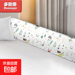 床围栏宝宝防护栏婴儿防掉床边挡板旅行折叠儿童便捷护栏长体软包 【小骑士】内含定型管可任意变形 2.0米长