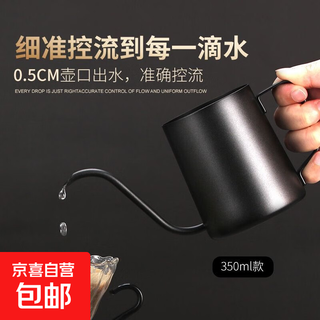 Share hand-brewed coffee pot, coffee filter cup, thin mouth pot, stainless steel household coffee appliance, hanging ear long mouth kettle, black 250ml
