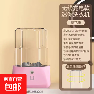 Portable mini washing machine laundry cup underwear socks small wireless portable fully automatic dormitory travel essentials make friends same style zhongli decontamination 6w rotation + single motor 65% of people chose
