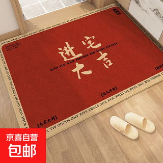 Crystal velvet new year's festive red door carpet floor mat rubbing soil, wear-resistant and easy to care for, non-slip and water-absorbent floor mat good to enter the door 40*60cm