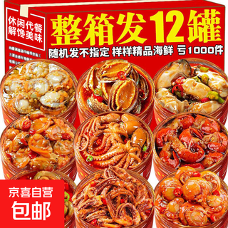 Canned seafood casual snacks, delicious meal replacement snacks, ready-to-eat, canned snacks, canned snacks, instant snacks to satisfy your hunger, full box, spicy hairtail fish 1 can