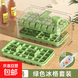 Export to domestic sales, pressed ice cube mold ice tray, household food-grade ice box, refrigerator ice making artifact, fresh green 84 grids, three-layer set, free ice shovel