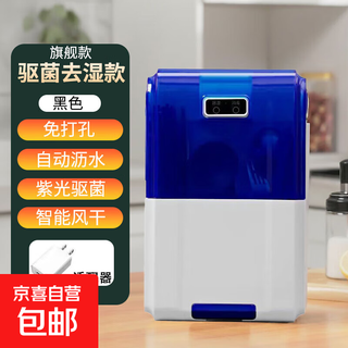 Powerful suction cup chopstick storage box drain chopstick barrel chopstick disinfection and drying all-in-one home kitchen storage rack chopstick cage suction cup wall hanging punch-free antibacterial + air drying + automatic power off blue usb charging model