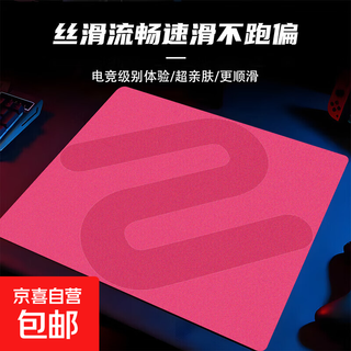 Jingdong express mouse pad fps e-sports professional non-slip and dirt-resistant game fine surface and smooth csgo zhuowei same table mat gsr game anti-slip wrist guard thickened x-s0-ft powder bagged second generation 360*290*4mm