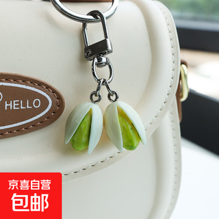 Pistachio keychain simulation pistachio bag pendant ins creative decorative gift key ring pendant pistachio pendant 2 pieces
